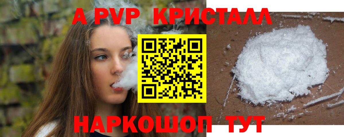 Альфа ПВП крисы CK  Вход с VPN  Кувандык  APVP Соль  Alpha PVP  Alpha-PVP СК 