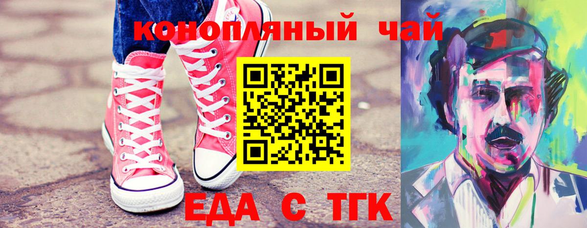 Cannafood марихуана  Вход с VPN  Кувандык 