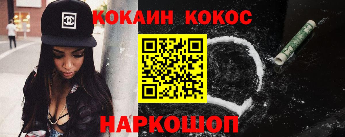 Кувандык  COCAIN Перу  Вход с VPN  Кокаин 97% 