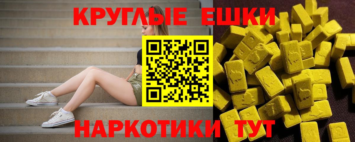 Экстази  MEGA зеркало  Вход с VPN  Кувандык  Экстази TESLA  Экстази Cube 