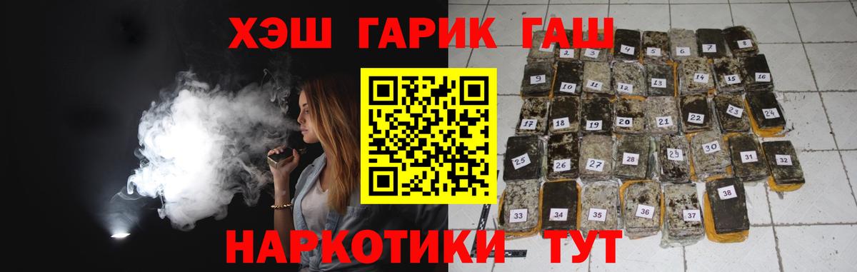 ГАШИШ убойный Кувандык