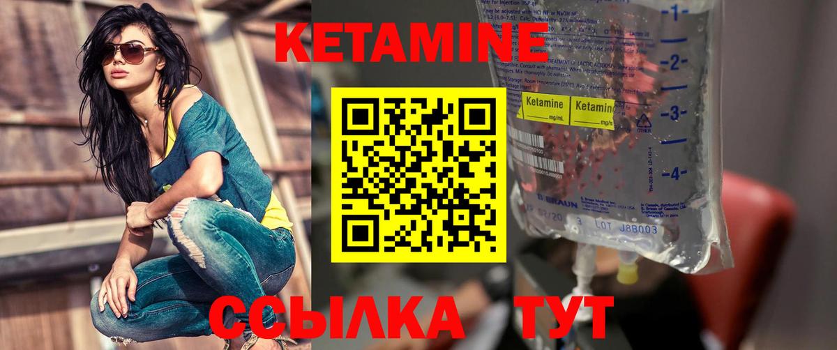 Кувандык  КЕТАМИН VHQ  Вход с VPN  КЕТАМИН VHQ 