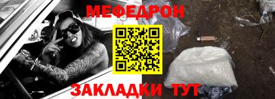 мефедрон VHQ Кинель