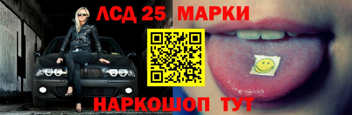 Лсд 25 экстази ecstasy Кувандык