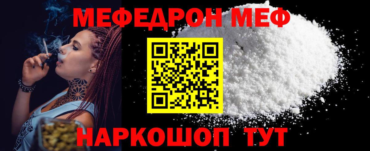 Кувандык  МЯУ-МЯУ VHQ  Вход с VPN  продажа наркотиков  Мефедрон мяу мяу 