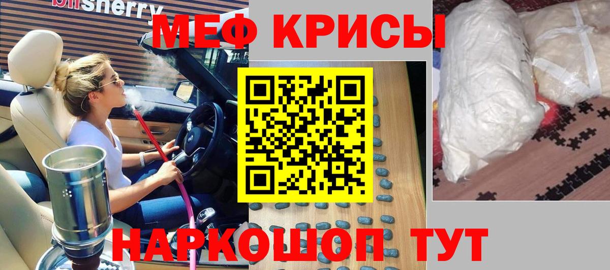 МЕФ мука Кувандык