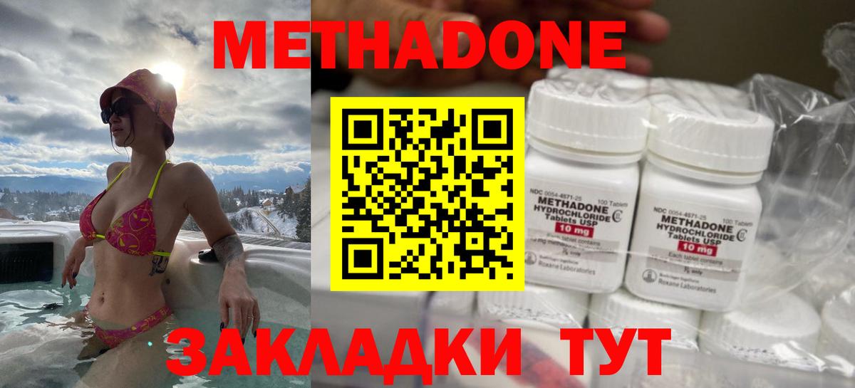 МЕТАДОН мёд  МЕГА   Вход с VPN  Кувандык  МЕТАДОН мёд 