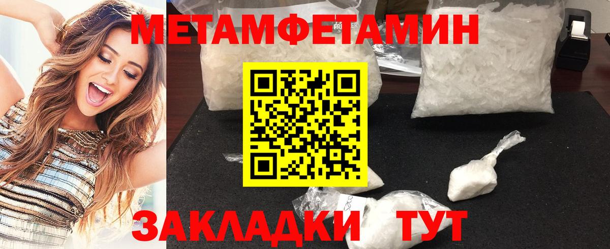 Кувандык  Первитин винт  Первитин винт  Вход с VPN 