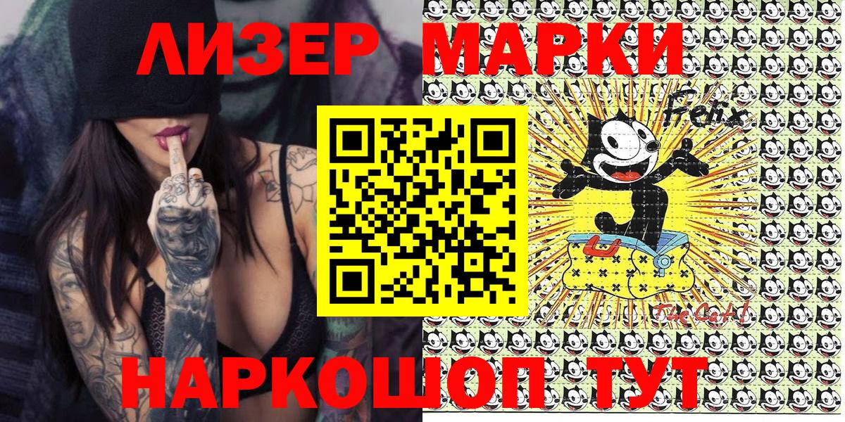 Марки 25I-NBOMe 1,8мг Кувандык