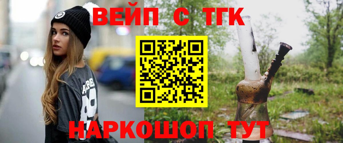 Дистиллят ТГК гашишное масло  ТГК жижа  купить наркотики цена  Вход с VPN  Кувандык 